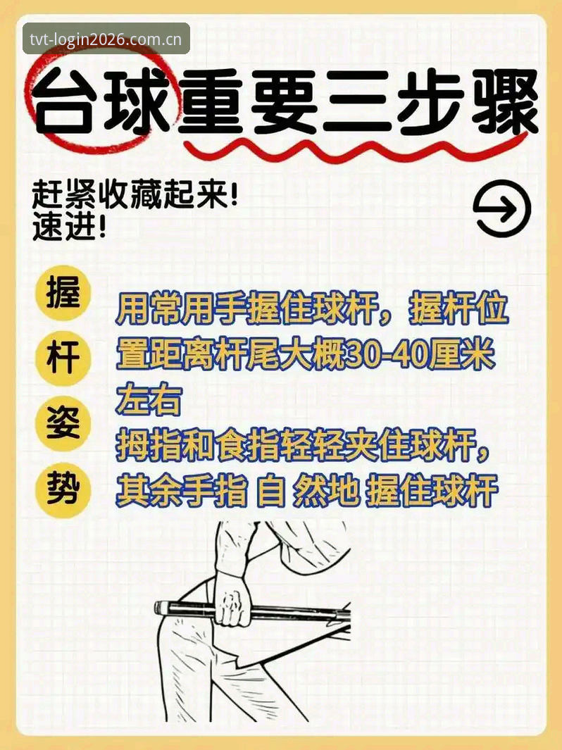 TVT体育官网教程 如何高效上手TVT体育平台?这份TVT体育官网教程请收好