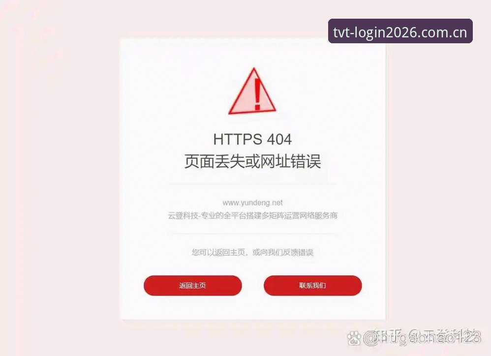 TVT体育官网登录安装失败 3套方案解决TVT体育官网登录安装失败的4类根因